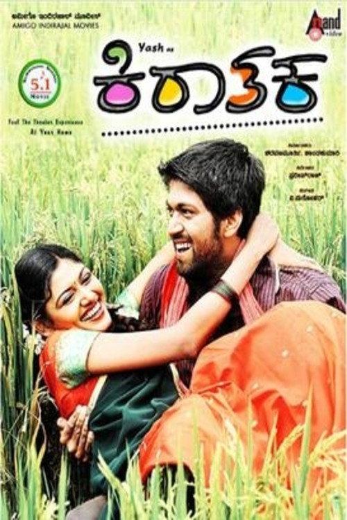 Kiraathaka 2011 official movie poster