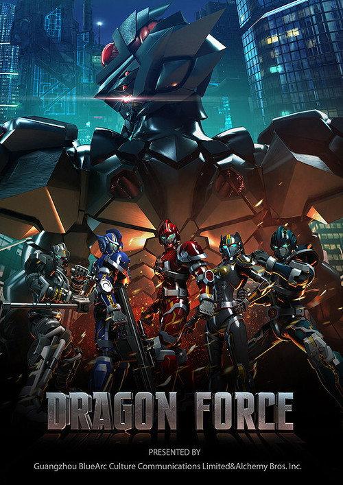 Dragon Force: The Movie 2013 official movie poster