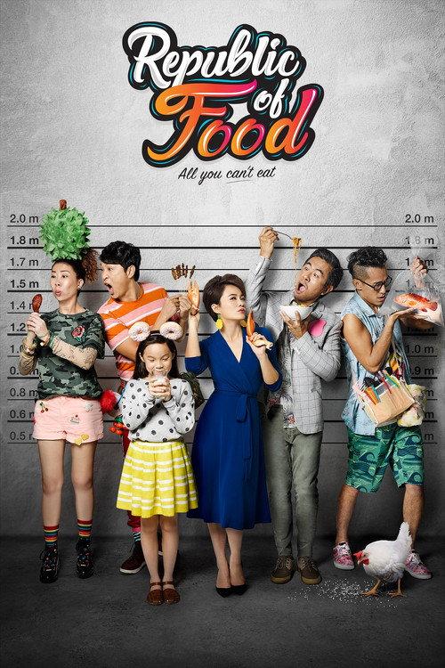Republic of Food 2018 official movie poster