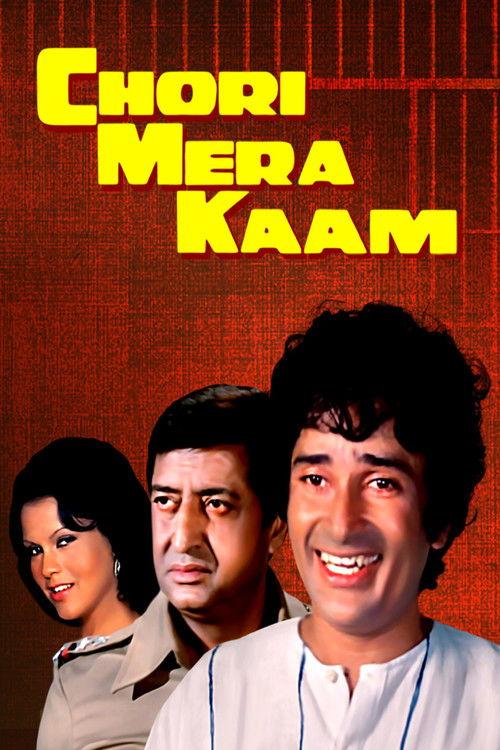 Chori Mera Kaam 1975 official movie poster