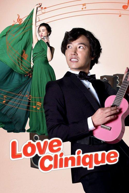 Love Clinique 2012 official movie poster