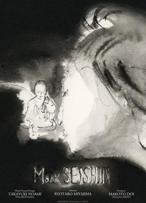 Monk Seishin 2023 official movie poster