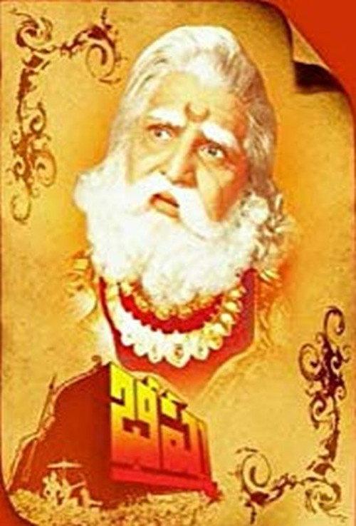 Bhishma 1962 official movie poster