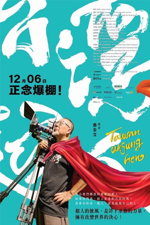 Taiwan Unsung Hero 2024 official movie poster