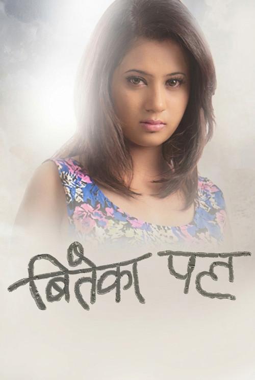 Biteka Pal 2014 official movie poster