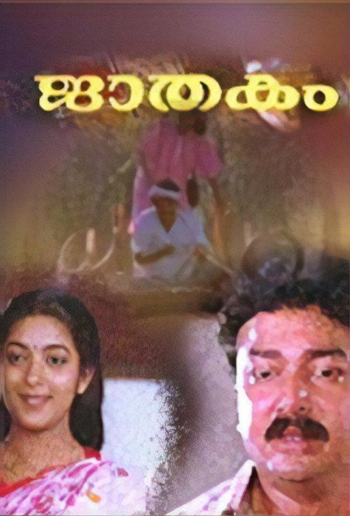 Jaathakam 1989 official movie poster