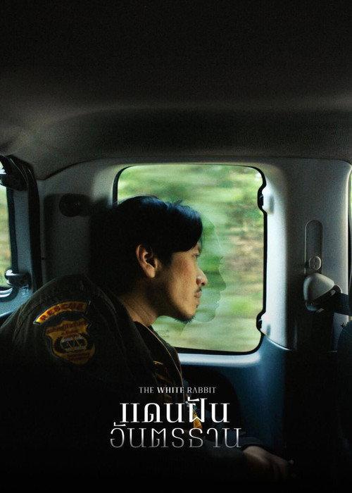 The White Rabbit 2026 official movie poster