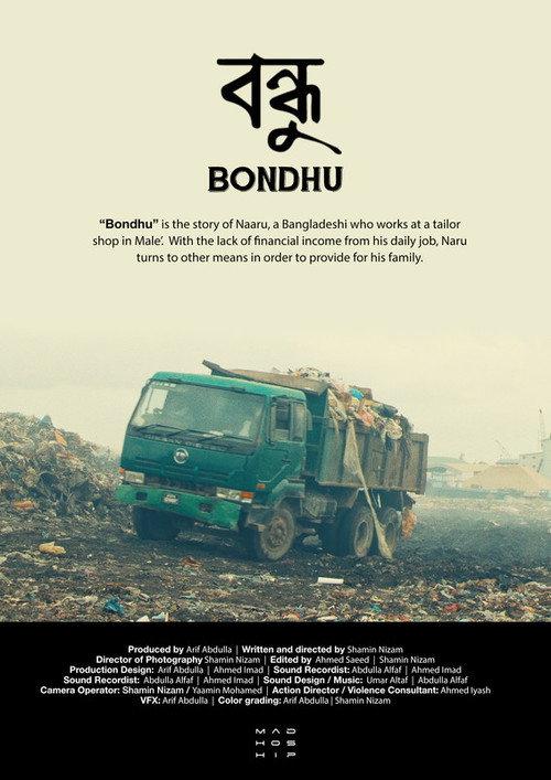 Bondhu 2017 official movie poster