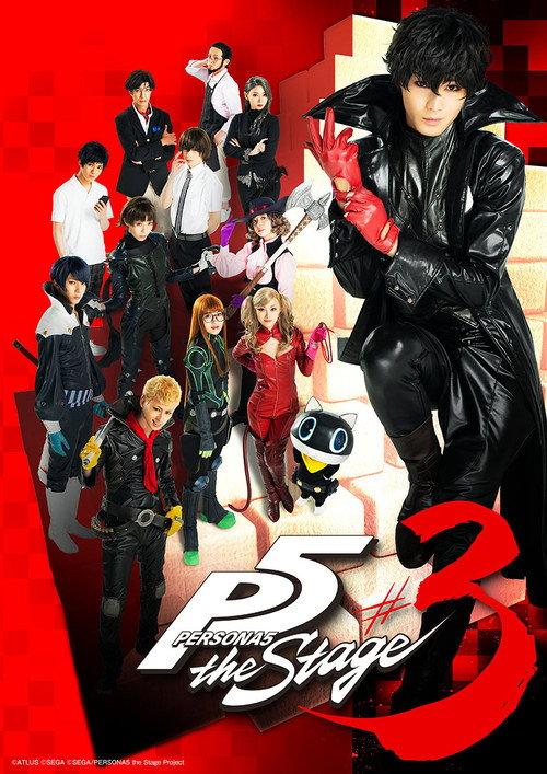 PERSONA5 the Stage #3 2021 official movie poster