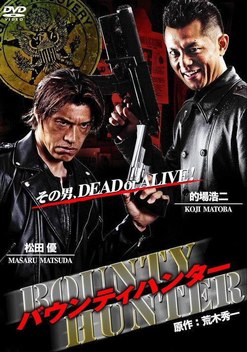 Bounty Hunter 2011 official movie poster