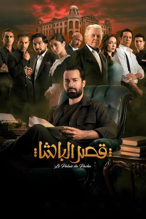 The Pasha's Palace 2025 official movie poster