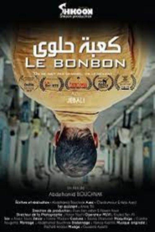 Kaaba Halwa 2017 official movie poster
