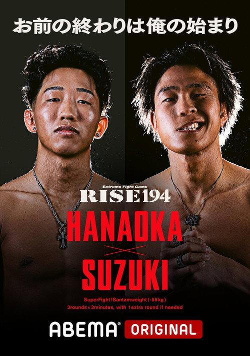 RISE 194 2025 official movie poster