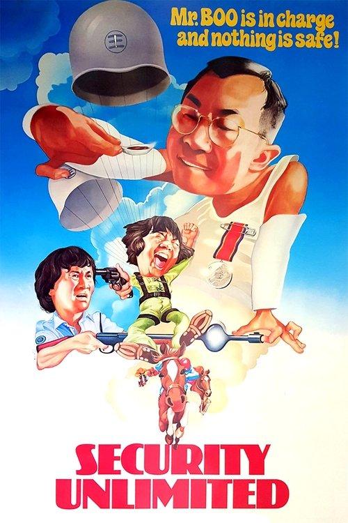 Security Unlimited 1981 official movie poster