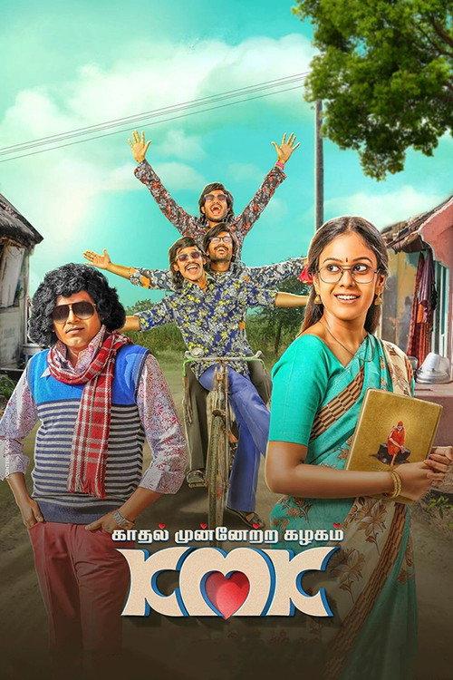 Kaadhal Munnetra Kazhagam 2019 official movie poster