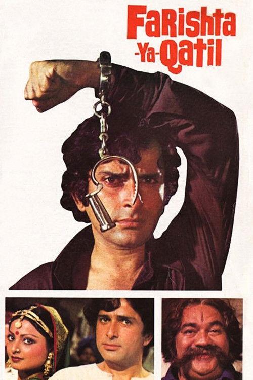 Farishta Ya Qatil 1977 official movie poster