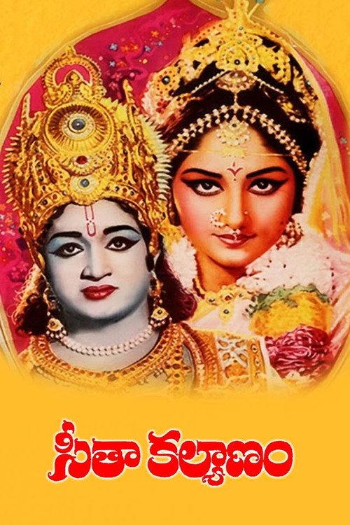 Seetha Kalyanam 1976 official movie poster