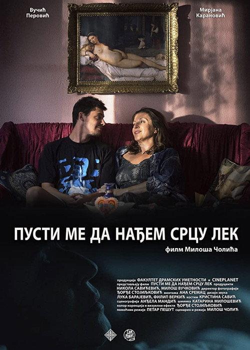 Heart with No Cure 2017 official movie poster