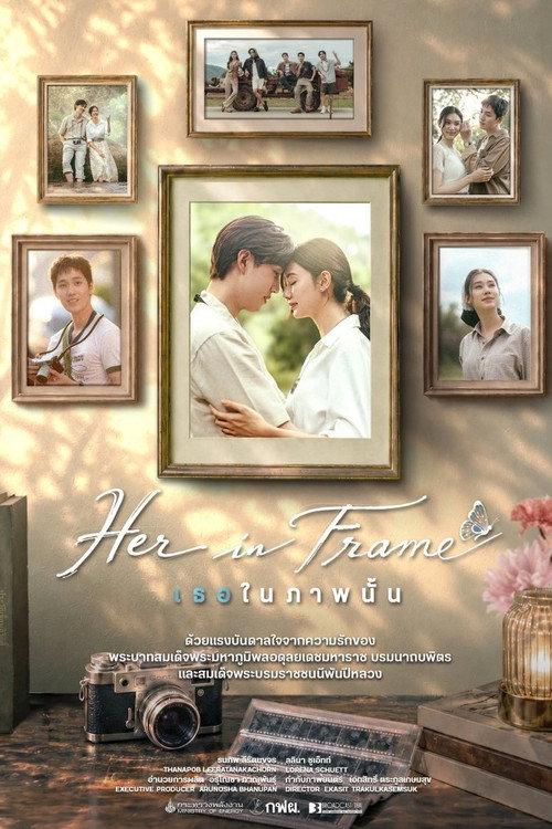 Her in Frame 2026 official movie poster