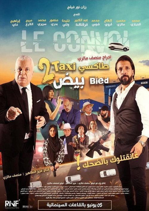 Taxi Bied 2 2024 official movie poster
