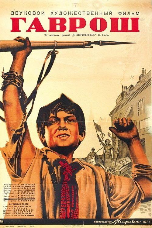 Gavroche 1937 official movie poster
