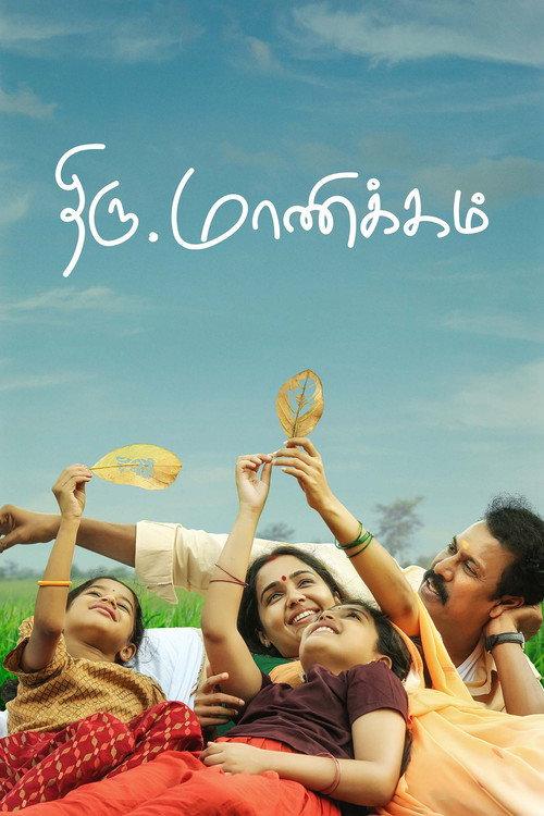 Thiru.Manickam 2024 official movie poster