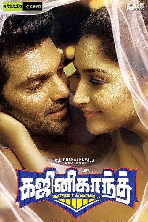 Ghajinikanth 2018 official movie poster
