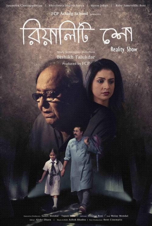 Reality Show 2022 official movie poster