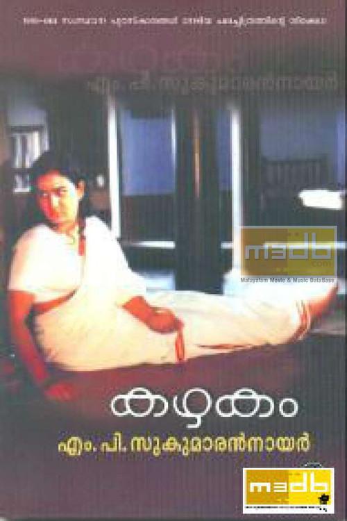 Kazhakam 1995 official movie poster