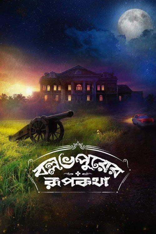 Ballabhpurer Roopkotha 2022 official movie poster