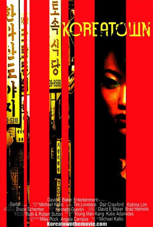 Koreatown 2009 official movie poster