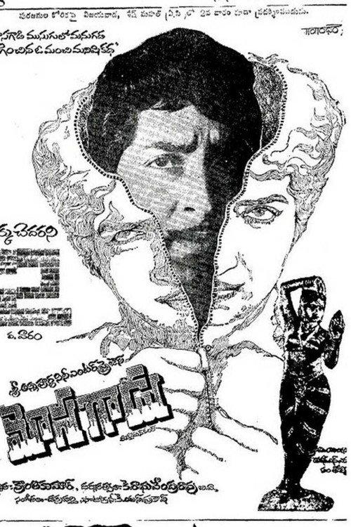 Mosagadu 1980 official movie poster