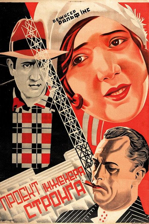 Not for Publication 1927 official movie poster