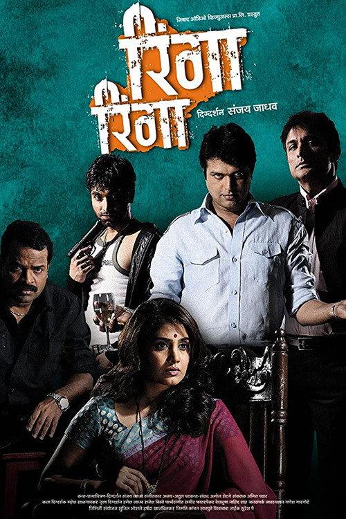 Ringa Ringa 2010 official movie poster