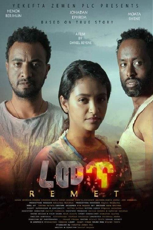 Remet 2024 official movie poster