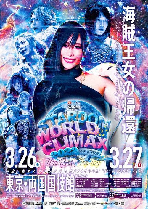 Stardom World Climax 2022- Night 2 2022 official movie poster