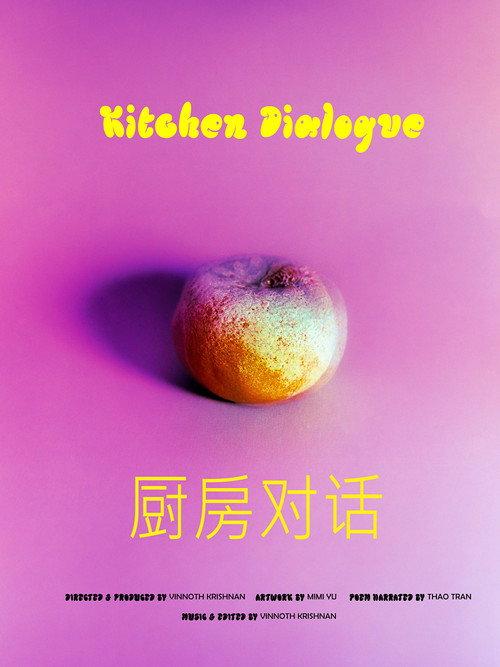 Kitchen Dialogue 2025 official movie poster