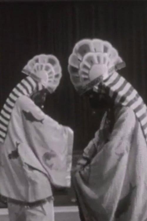 The Frozen Moment 1964 official movie poster