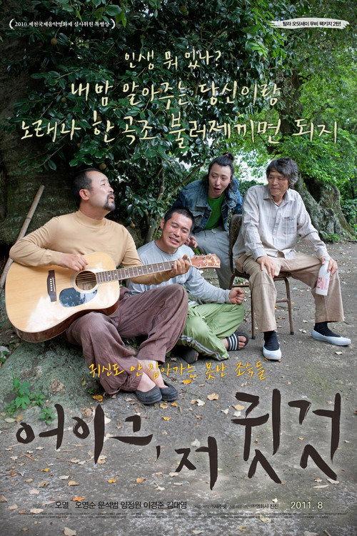 Nostalgia 2011 official movie poster