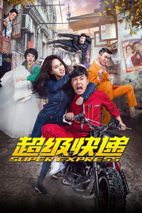 Super Express 2016 official movie poster