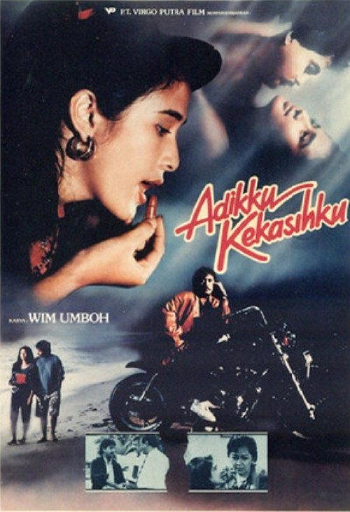 My Sister My Lover 1989 official movie poster