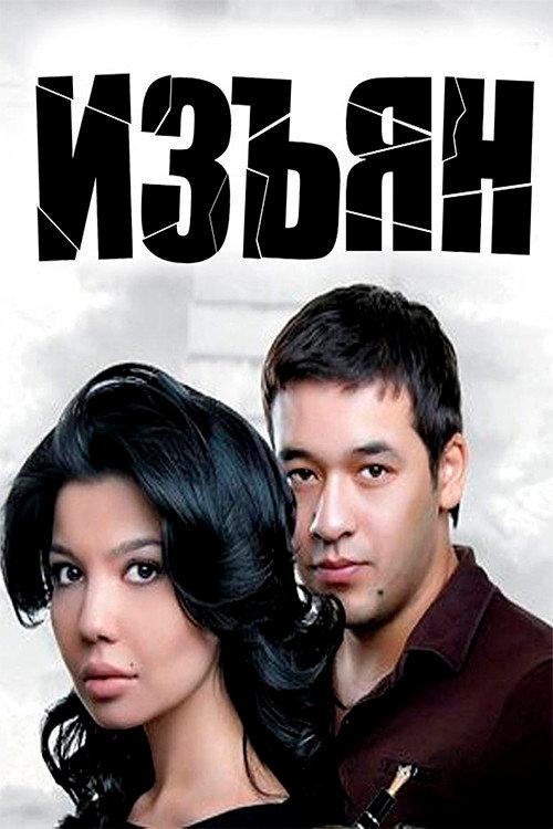 Flaw 2010 official movie poster