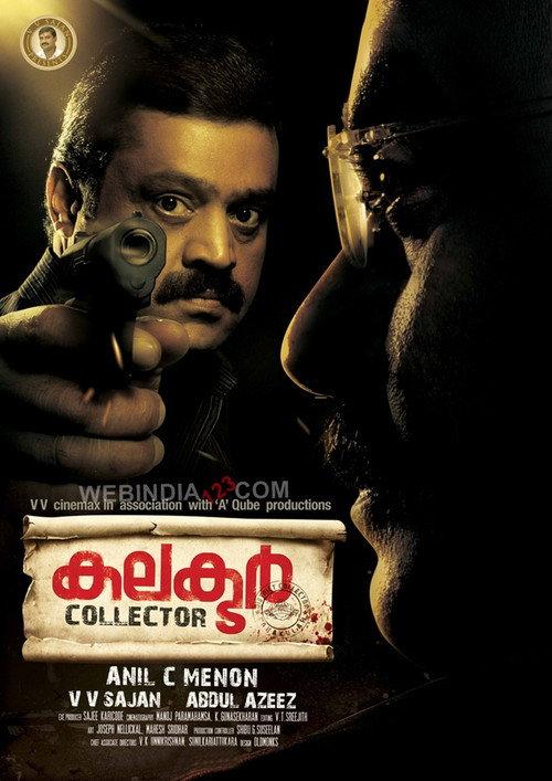 Collector 2011 official movie poster