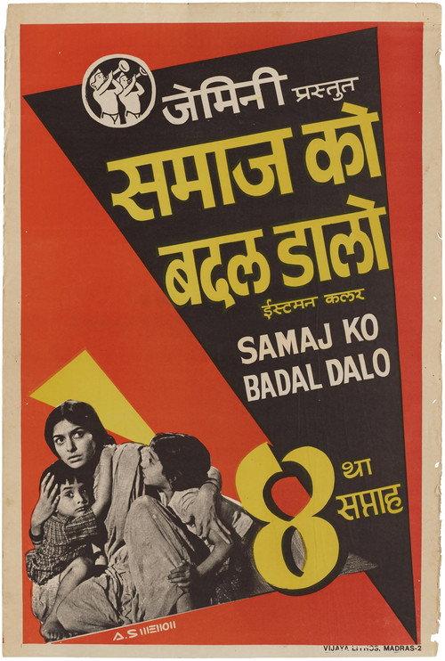 Samaj Ko Badal Dalo 1970 official movie poster