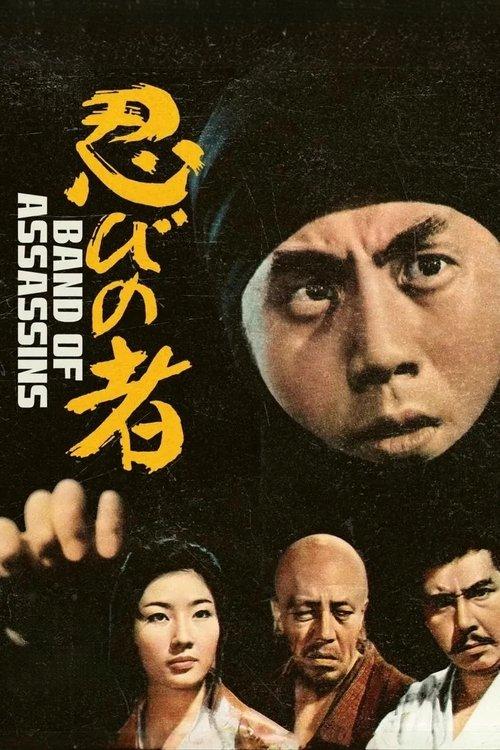 Ninja, A Band of Assassins 1962 official movie poster