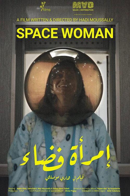 Space Woman 2021 official movie poster