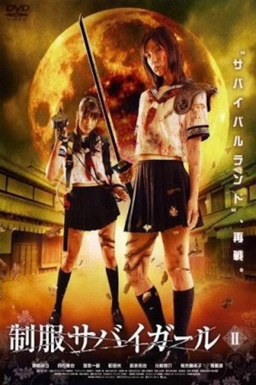 Uniform SurviGirl II 2008 official movie poster