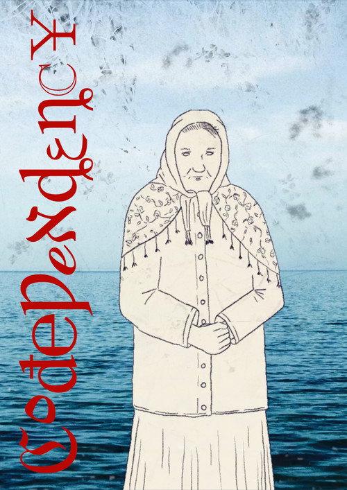 Codependency 2025 official movie poster