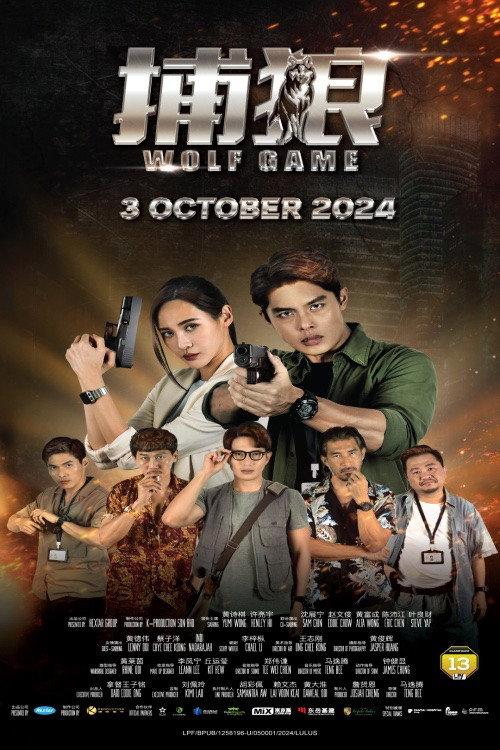 Wolf Game 2024 official movie poster