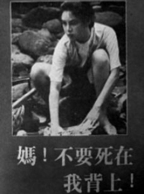 Ma! Don't Die on My Back 1981 official movie poster